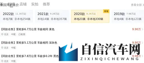 13万收特斯拉Model3,代步通勤不心疼?-2