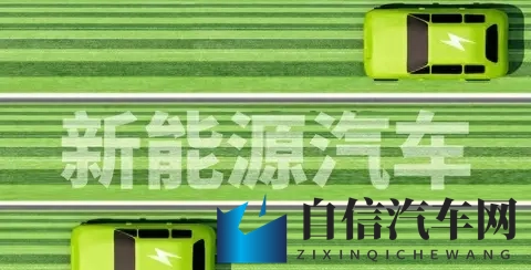 读新能源汽车购置税新政有感：政策引航，产业与消费共赴新程-1