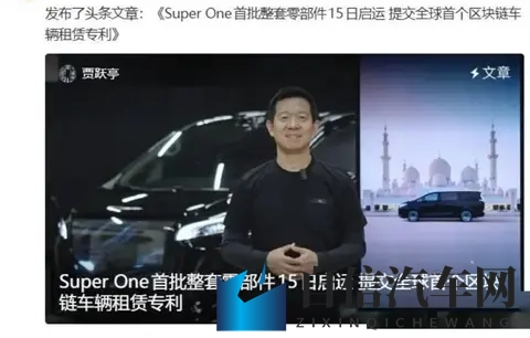 法拉第未来 FX Super One 首批零部件启运-1