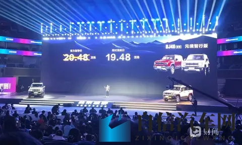 不越野照样行！北京越野BJ40增程元境智行版上市，1948万起-2