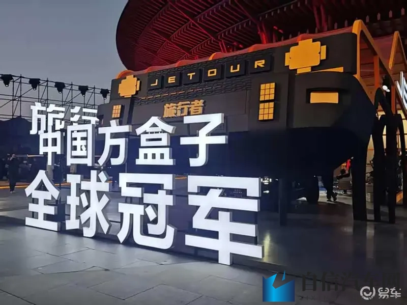 捷途双车进阶，旅行者的硬核进化-1