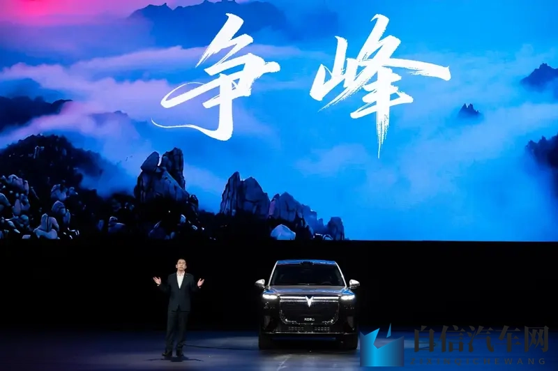 以旗舰之名向世界“争峰” 岚图泰山重塑中国豪华出行新高度-1