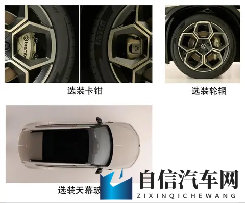 “金标大众”新旗舰曝光 与众08明年上市-2