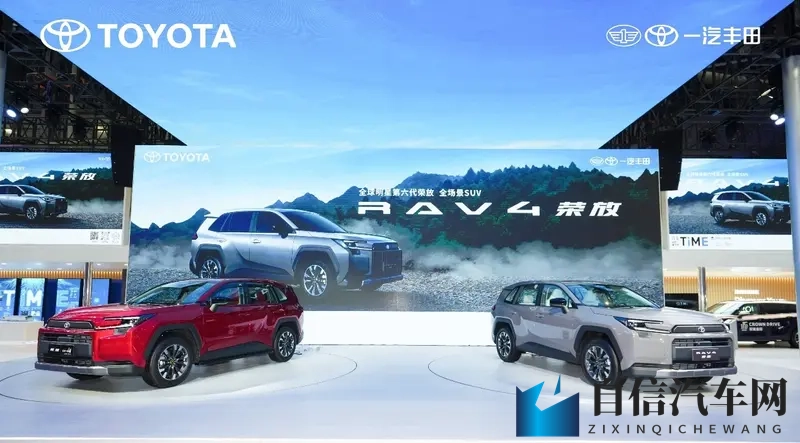 1698万-2288万元，第六代全新荣放接受预订-1