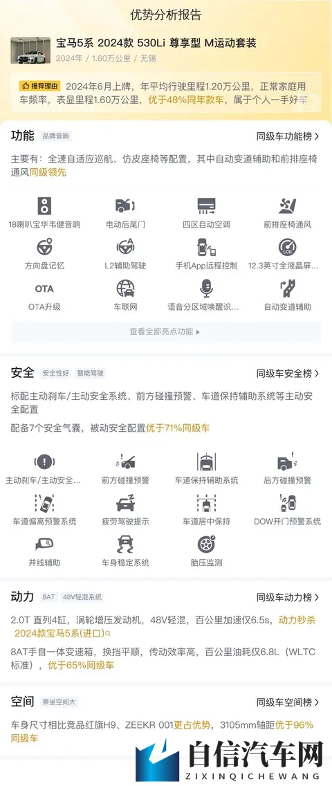 准新一手宝马5系，24款530Li，16万公里，行政座驾新选择-2