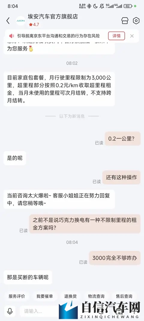 这个车企的操作真是又刷新了三观……冬哥，这事你知道吗？-1