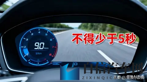 新规来袭！汽车安全再升级，这些变化关乎每一位车主-2