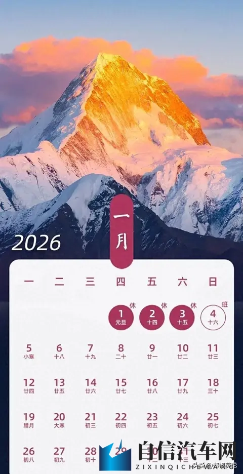 定了！2026年高速免费通行时间-3