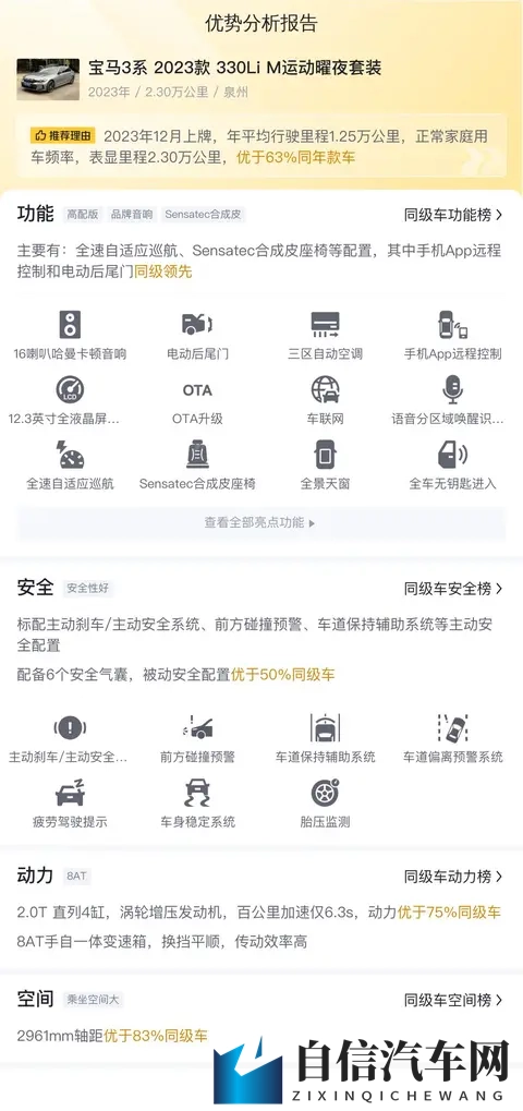 火影忍者十八+手游：手游跨界汽车，创新驾驶体验来袭-3