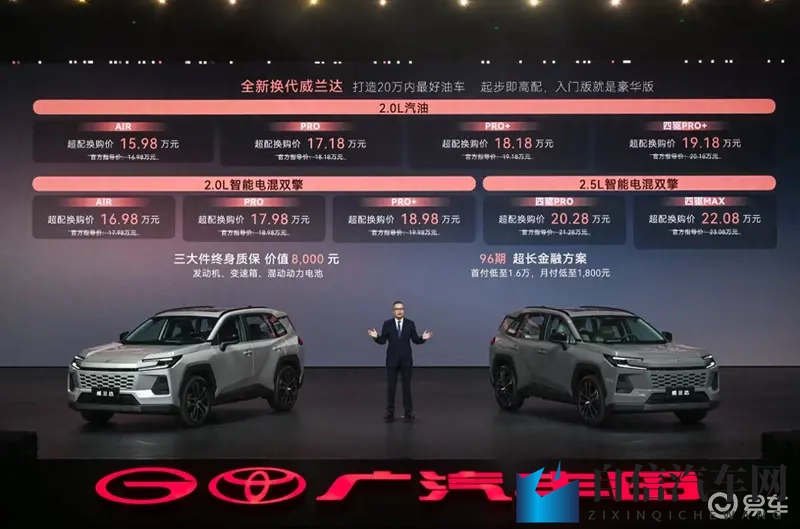 全新威兰达重磅上市：域控油车时代来临，20 万内最优选-1