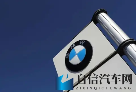 宝马集团:关税致公司盈利承压-2