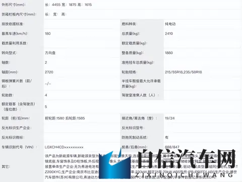 比亚迪元PLUS申报信息曝光 最大续航650km-1