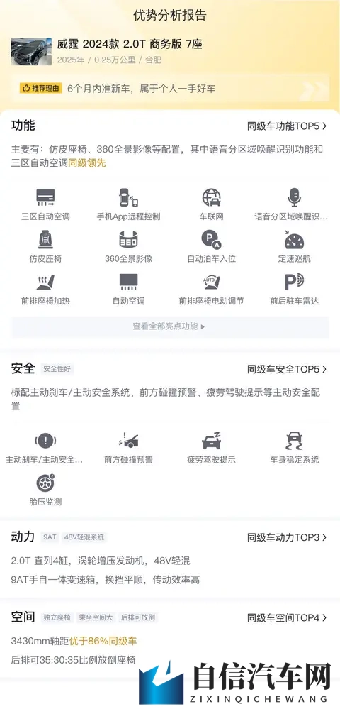 黄色的软件下载：汽车迷必备！一软件助你全面了解车界动态-1
