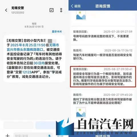 无锡男子开车叼牙线被罚，网友吵翻！-3