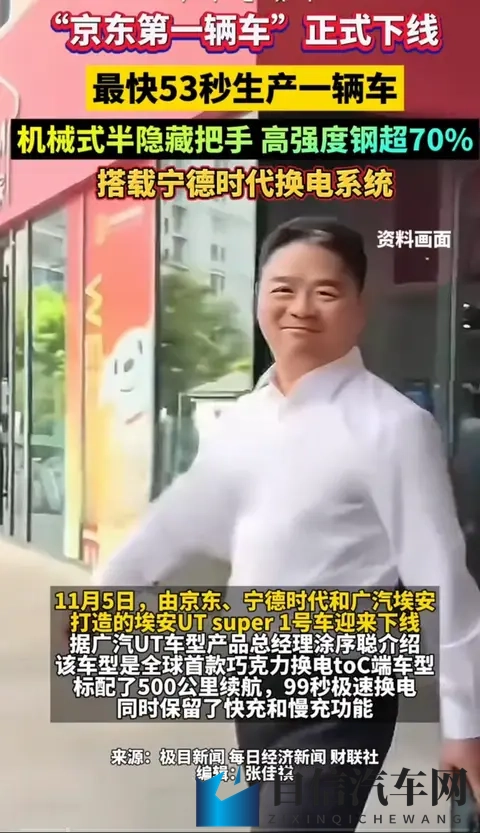 男人捅女人app：男子攻击女子事件记录平台-2