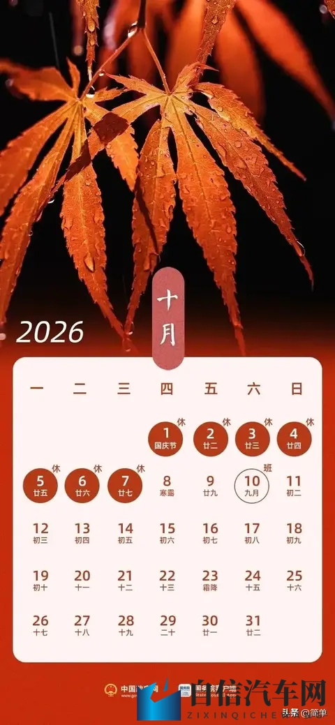 2026年高速公路免费通行时间已定-2