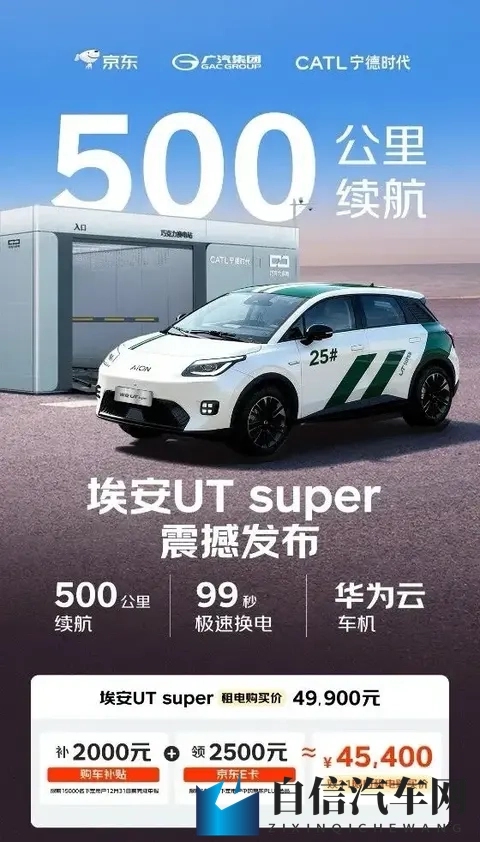 京东第一辆车价格敲定！499万开回家-1