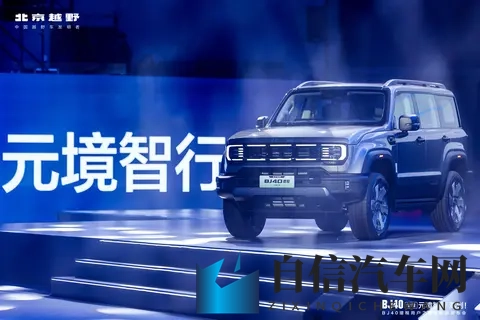 升级高快NOA领航 BJ40增程元境智行版行不行？-1