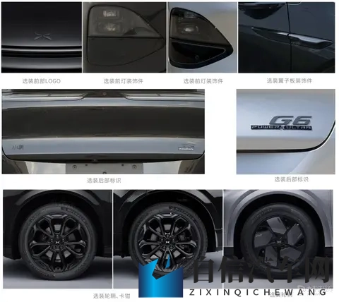 小鹏G6增程版续航曝光 558度电池_纯电续航325km-1