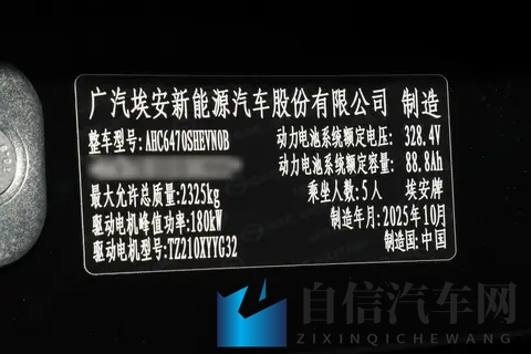 广汽埃安 i60 预售来袭:1198 万起,重塑新能源 SUV 格局-3