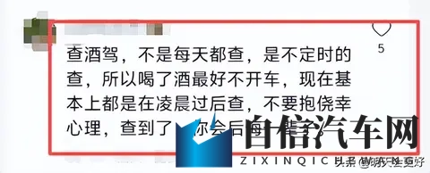 有人说：晚上交警查酒驾，为什么白天很少看到？这里头有啥说法？-1