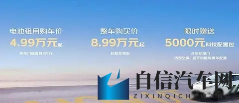 埃安UT super上市，换电99秒，京东卖车真能行？-3