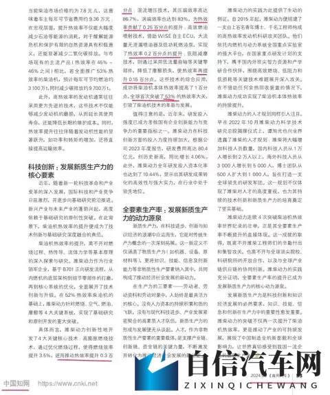 榴莲网站：新能源汽车崛起，未来出行新变革-2