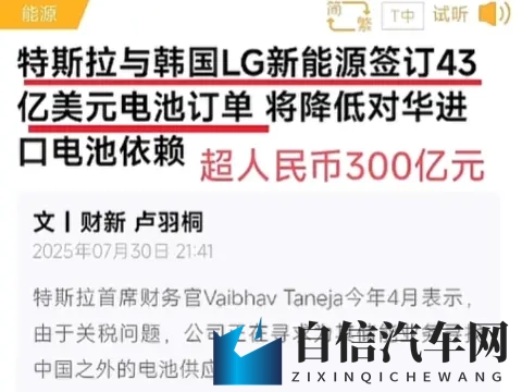 特斯拉“牵手”韩国:是“去中国化”,还是多元布局?-3