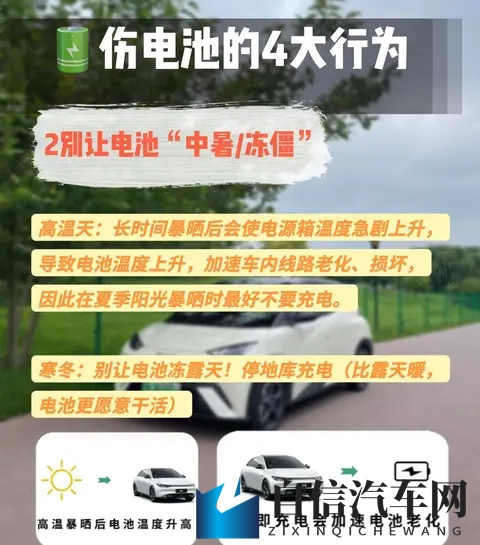 电车续航大降50%，这4个常见充电错误，你可能天天都在做！-1