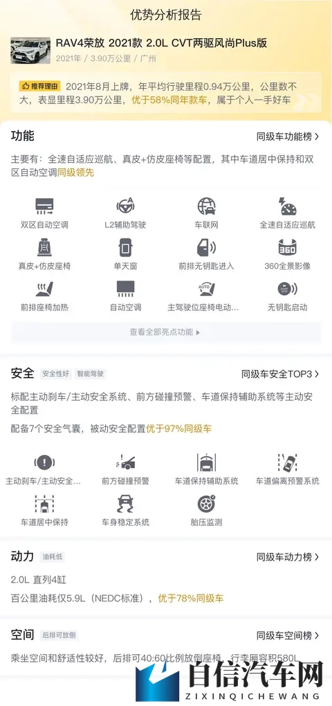 黄色污染软件：汽车隐患揭秘：警惕车载屏幕里的“毒瘤”-2