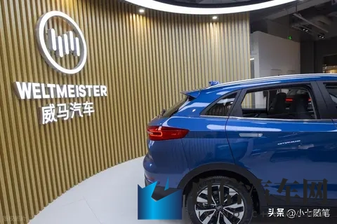 威马打响复活赛第一枪：200亿负债下的宝能式豪赌-3