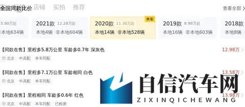 14万多拿下20款奔驰C级，7万公里，圆你奔驰梦！-2