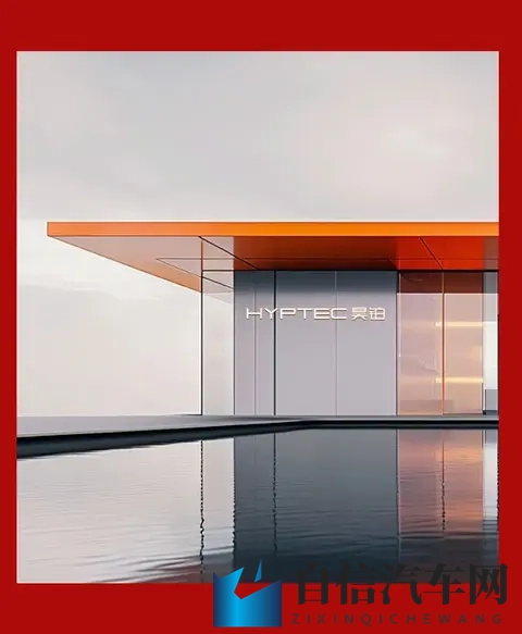 冯兴亚“不设上限”支持,广汽昊铂仍是边缘品牌-2