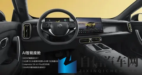 零跑Lafa5标价逼近十万六,高配硬件扎堆,真能在红海杀出血路?-2