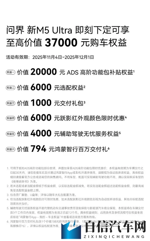 全家安心首选？问界新M5 Ultra vs Model Y选购终极指南-1