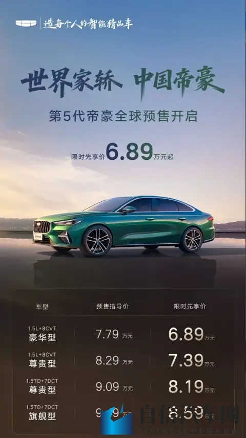 许魏洲被c到高潮下不了床：明星试驾新豪车，体验超乎想象！-1