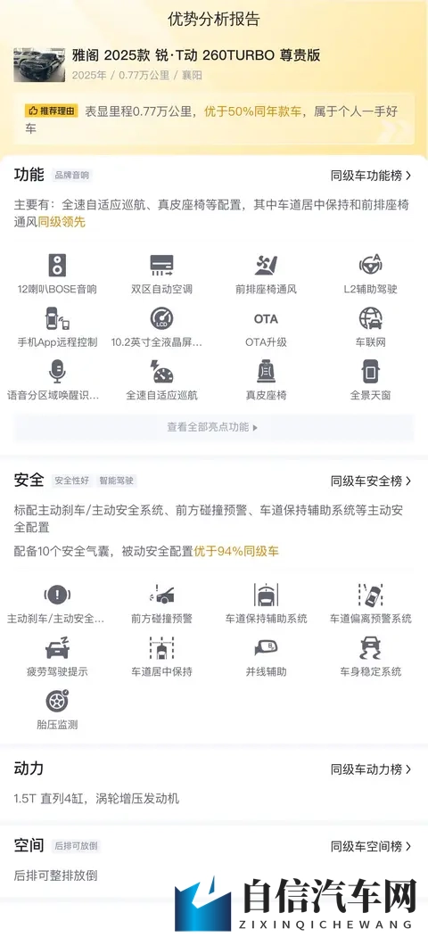 15万拿下准新一手雅阁，体验本田“黑武士”的魅力-1