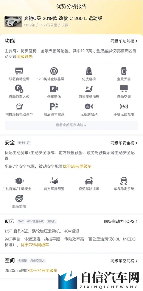 qqlive十年沉淀只做经典MBA：汽车匠心独运，十年磨一剑铸就经典-2