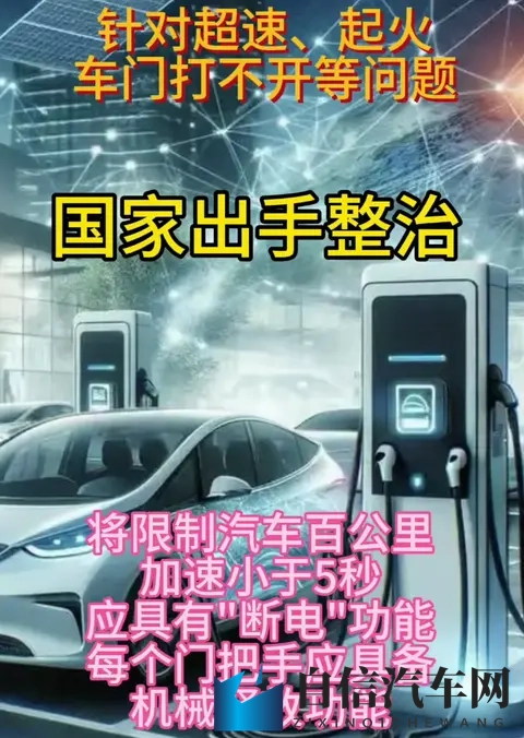 汽车限速令或将出台，5秒是红线还是底线？会如何重塑中国车市？-1