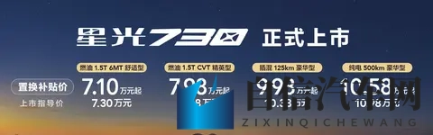 五菱星光730深度评测:7万级侧滑门MPV,家用出行真刚需之选-1