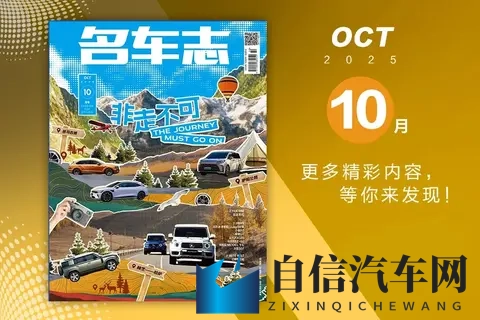 晚高峰新闻：科尼赛克Sadair's Spear再创新纪录；Jeep神秘预告指向硬核版牧马人；AMG版纯电GLA路试谍照曝光-3