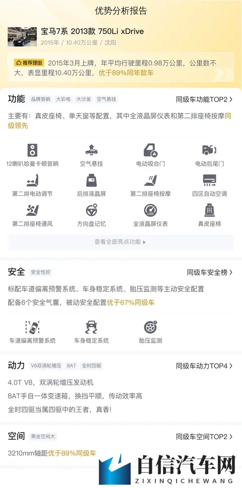 16万多拿下二手宝马750Li，体验V8的澎湃！-3