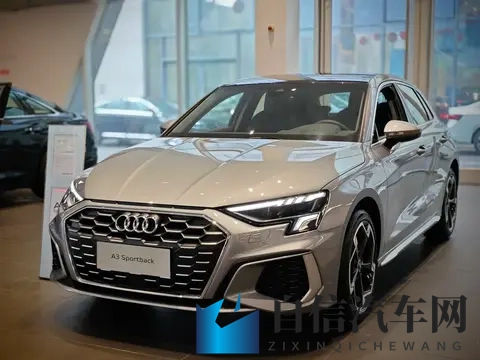 13万想选豪华车怕坑？奥迪A3实测：市区7个油，单身_情侣开着香-1