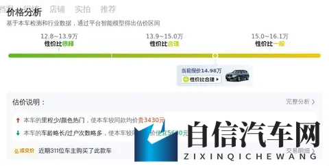 六年宝马X3，8万公里还能战！豪华SUV，15万拿下！-3