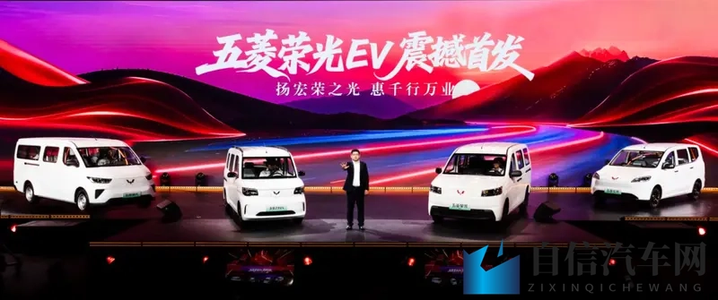 五菱红标全面迈入新能源时代， “创富神车”家族集结亮相-1