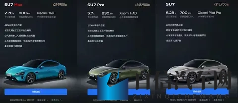 SU7车主笑了!Pro_Max快提车,标准版车主哭晕?-1