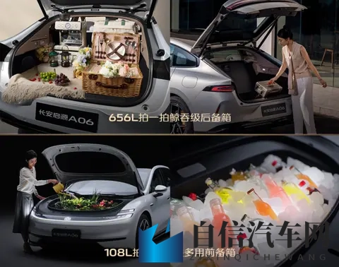 长安启源A06 听劝降价1万 您是否还满意? 购车分析-3