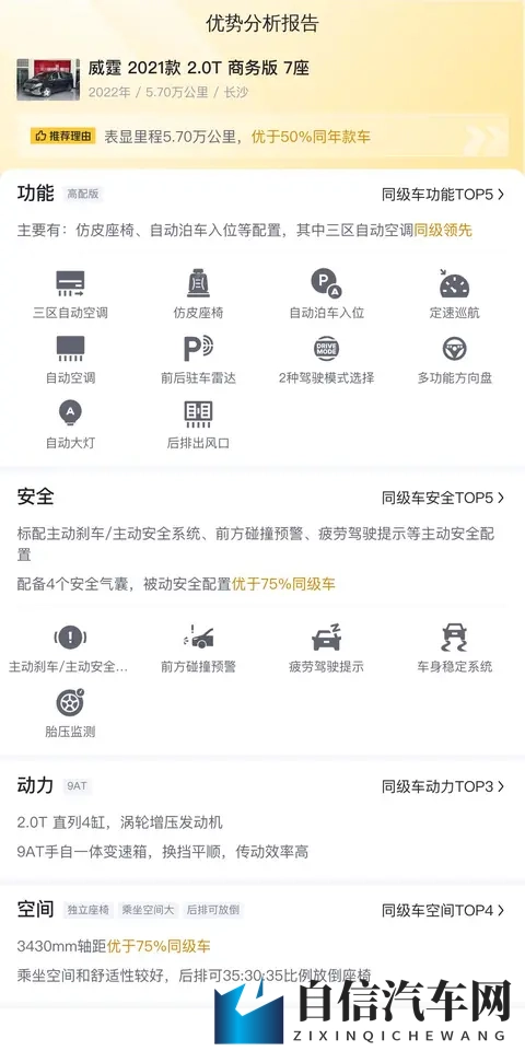 明星造梦工厂：汽车设计新潮流：明星创意引领未来-3