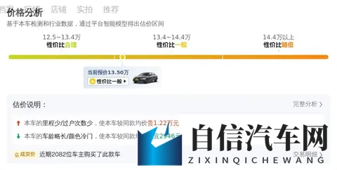 135万拿下银灰色奥迪A4L，27万公里一手车代步香不香？-2