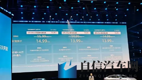 东风奕派eπ007+上市 限时焕新价1399-1499万元-3